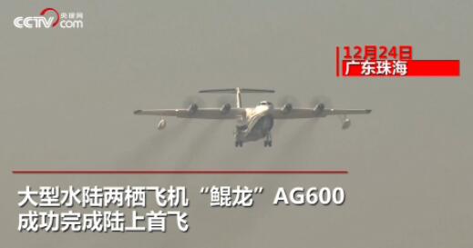 �����º� ����ˮꑃɗ��w�C���H����AG600���w�ɹ�