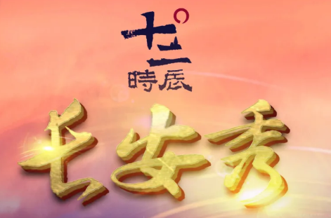 ʮ���r(sh��)���L���㿂�������׼��������