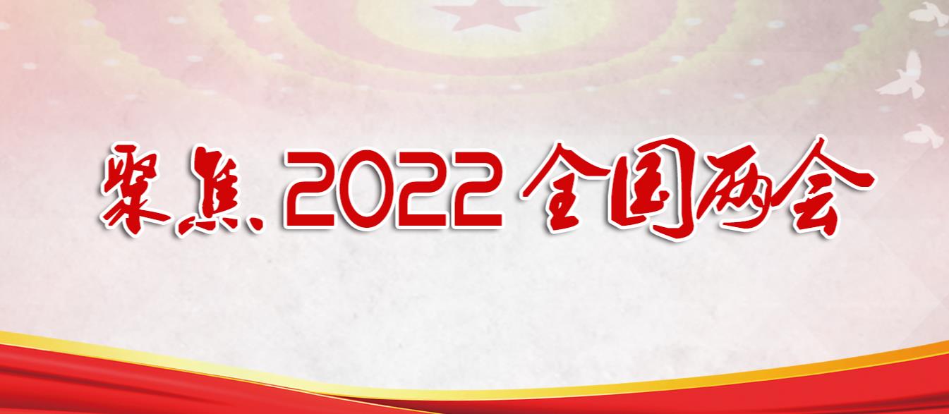 2022ȫ���ɕ�(hu��)