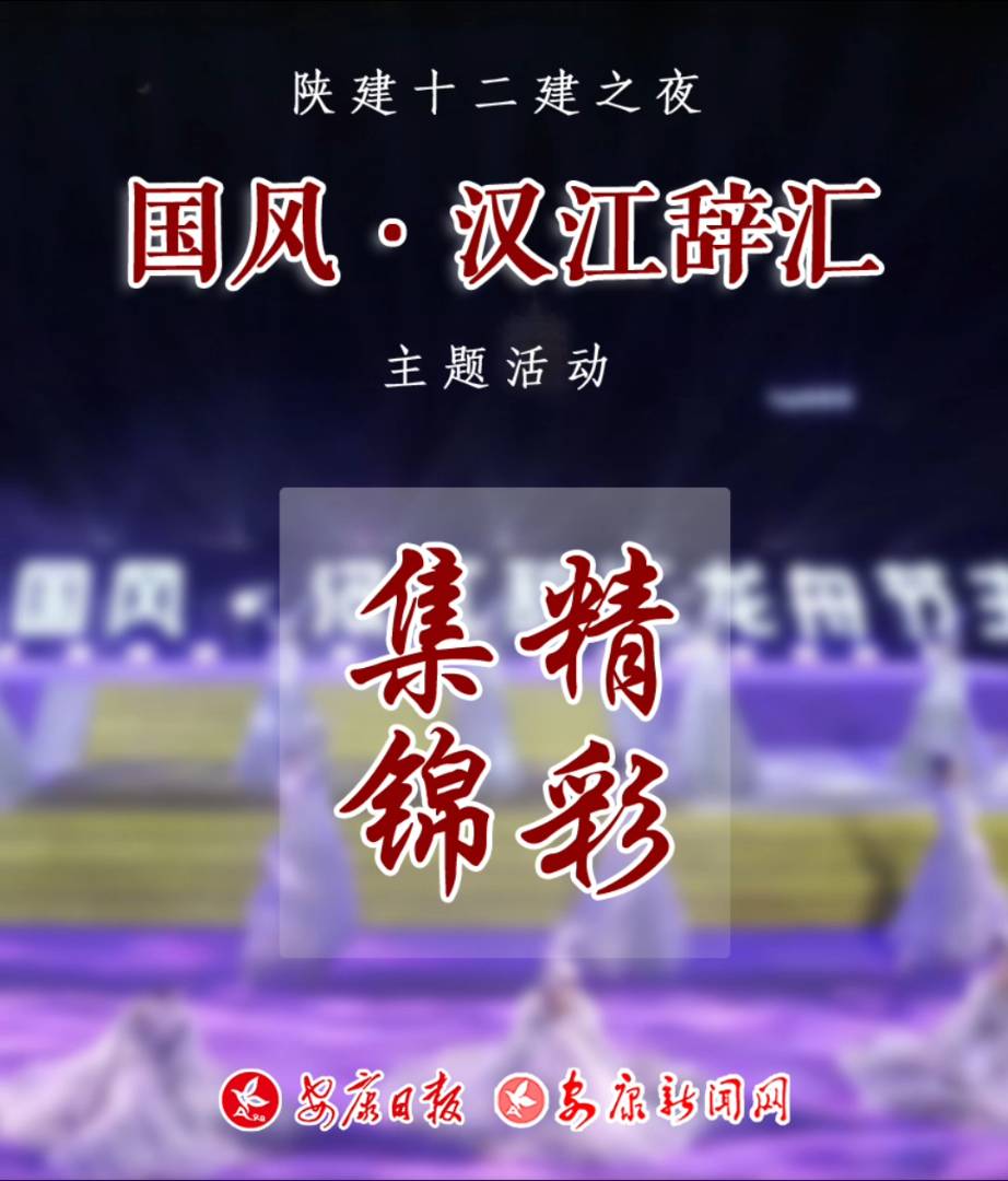 �����Ո�(b��o)���(d��n)�V�߄���(sh��)ʩ�ġ�ꃽ�ʮ����֮ҹ ���L(f��ng)���h���o�R�����}��ӳɹ��e�k