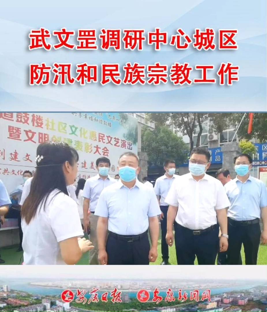 ��ί��ӛ������{(di��o)�����ĳǅ^(q��)��Ѵ�������ڽ̵ȹ���