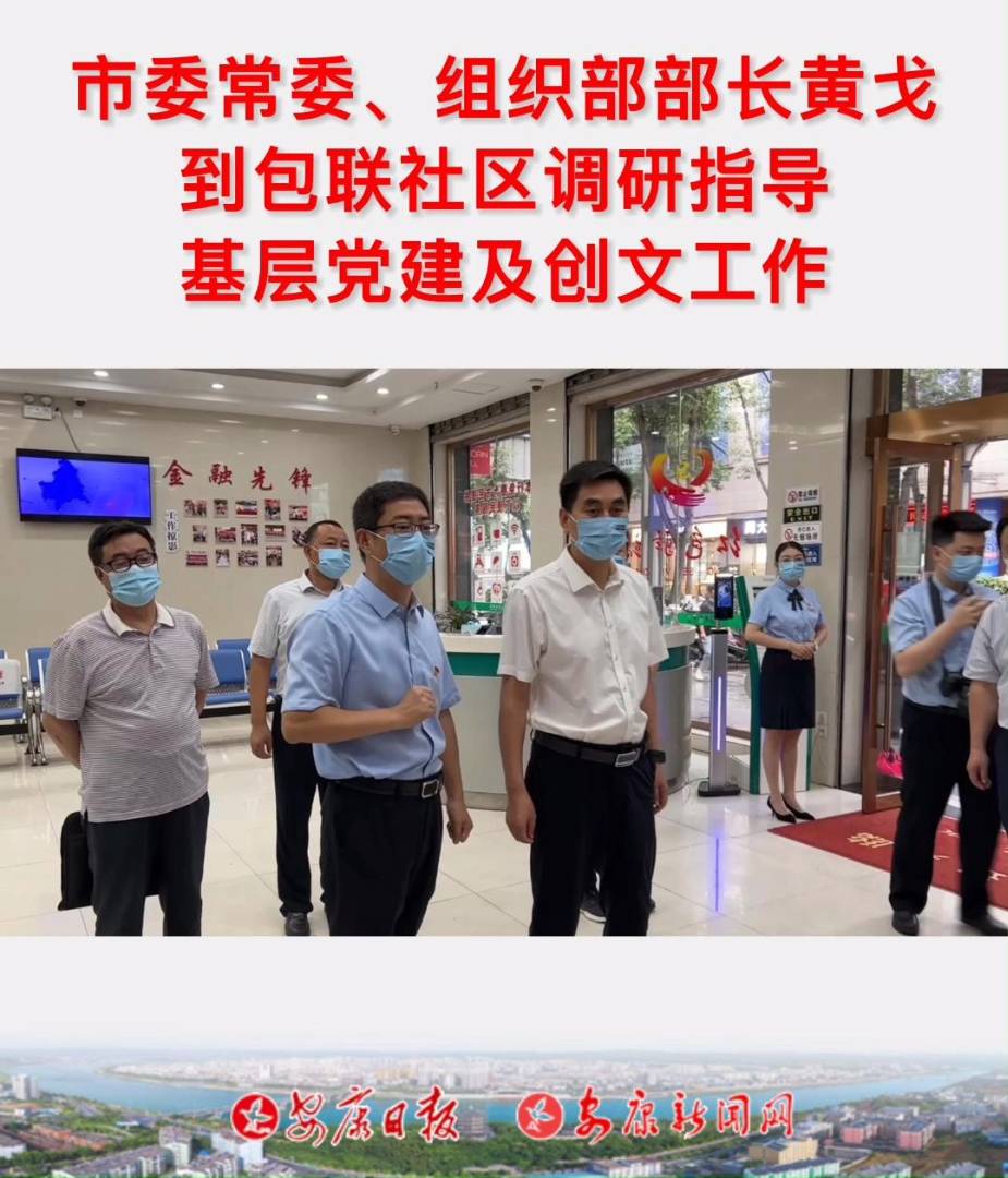 ��ί��ί���M�������L�S�굽��(li��n)��^(q��)�{(di��o)��ָ��(d��o)�����h������(chu��ng)�Ĺ���