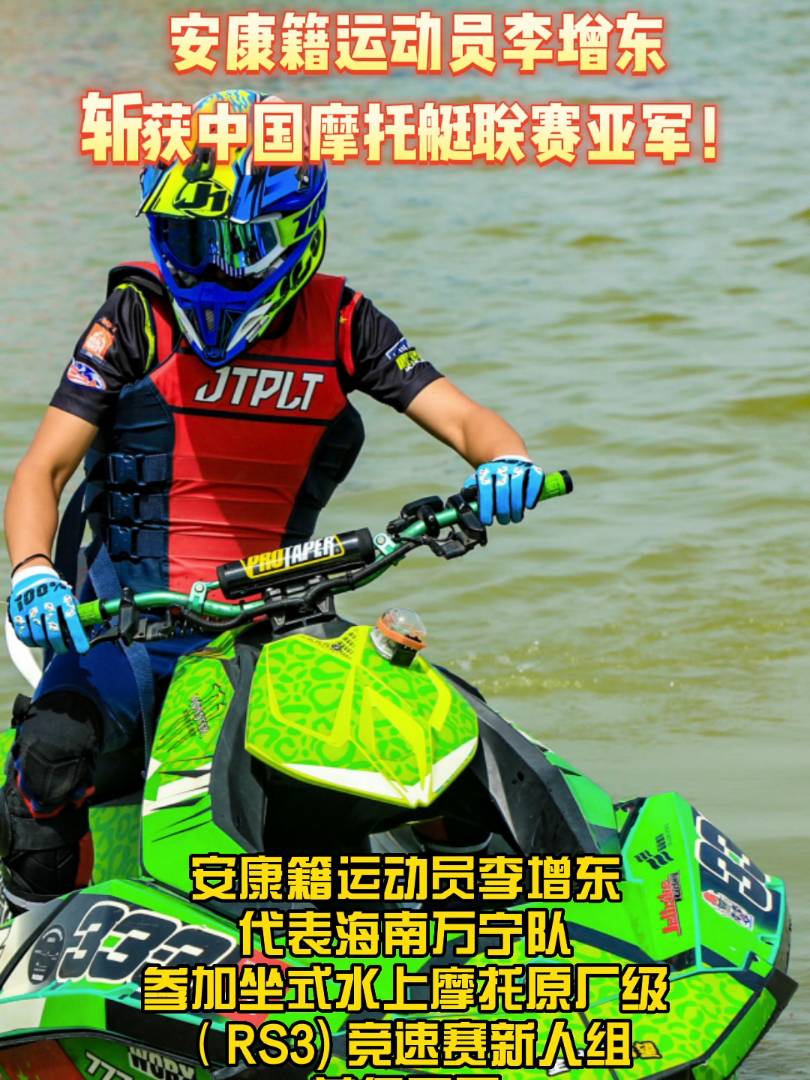 2022�Ї�ˮ��Ħ��ͧ(li��n)ِ����ɳ����(ji��ng)ِ��7��11���չ����������\(y��n)��(d��ng)�T�����|���������f���(du��)�������Ї�Ħ��ͧ(li��n)ِ��ʽˮ��Ħ��ԭ�S����RS3) ����ِ���˽M���ث@��܊��