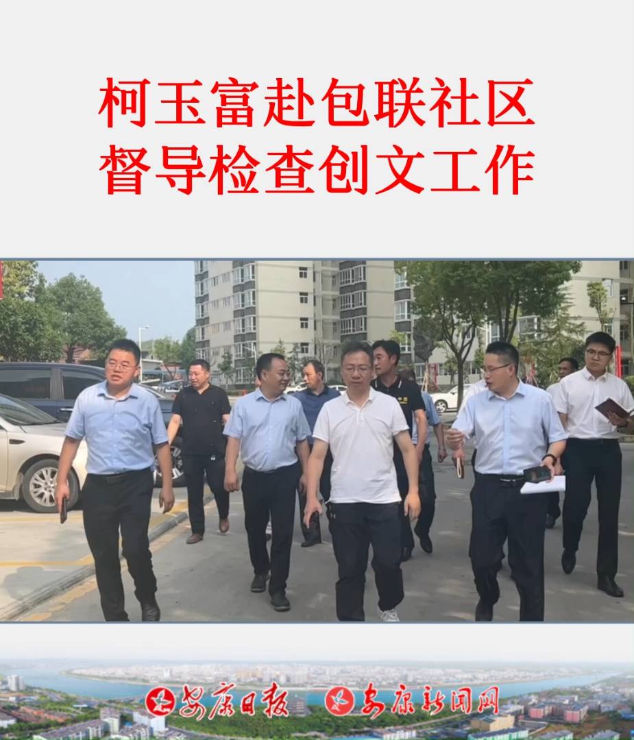 7��13���������f(xi��)����ϯ���������^(q��)��ί�����ο��񸻎��I(l��ng)���P(gu��n)���Tؓ(f��)؟(z��)�˵���(li��n)�İ������^(q��)���Һ���^(q��)����(d��o)�z�鄓(chu��ng)�Ĺ�����