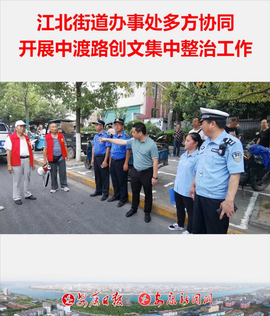 7��14�գ��h�I�^(q��)�����ֵ��k��̎(li��n)���й������������Ո�(b��o)�硢�h�I�����־ֽ����������(du��)���гǹܾ֝h�I������(zh��)�����(du��)�����Ј��O(ji��n)�ֽܾ����Ј��O(ji��n)�������_չ�ж�·��(chu��ng)�ļ������ι��������ж�·������(n��i)�yͣ�y�š��y��y����