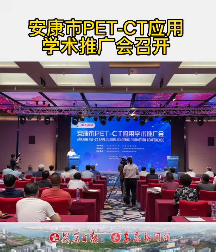 7��16����������PET-CT��(y��ng)�ÌW(xu��)�g(sh��)�ƏV��(hu��)���_(k��i)��