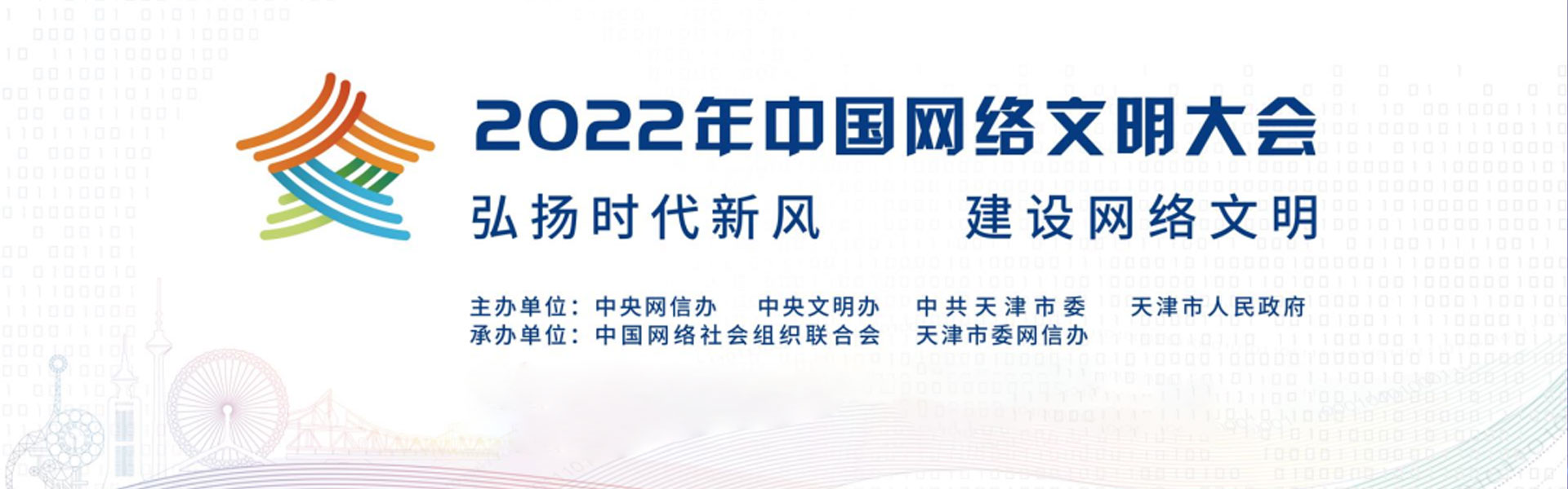 2022���Ї�(gu��)�W(w��ng)�j(lu��)�������(hu��)