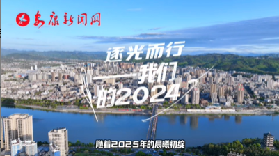 2024������һ�����҂�ף��ÿһ���^����ֹ����(zh��n)��Ъ���㣬һ�ꌢ�M�������H�I��ף��qĩƽ����ϲ���������µ�һ����Ը������˸����㣬��۵��˸������������^������η�������L���������T�x�͡���